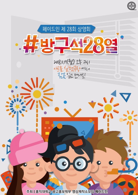 인 페이드 이미지