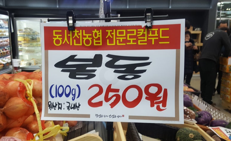 동서천농협파머스마켓 이미지