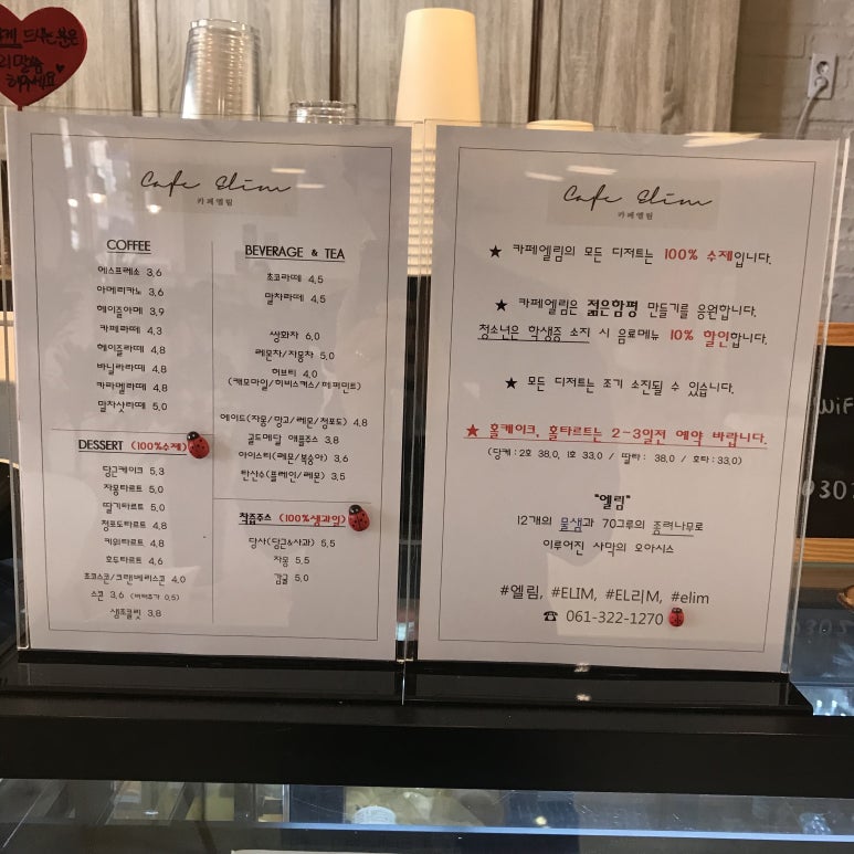 엘림(Elim) 이미지