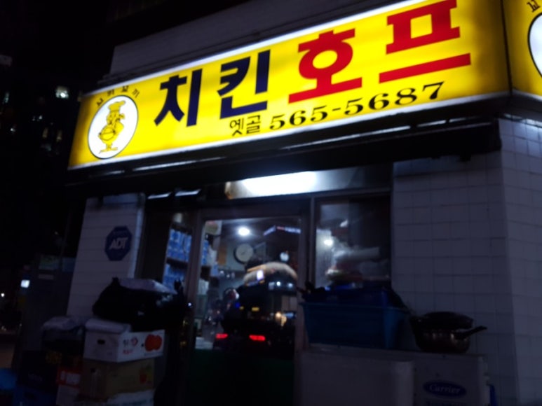 옛골호프 이미지