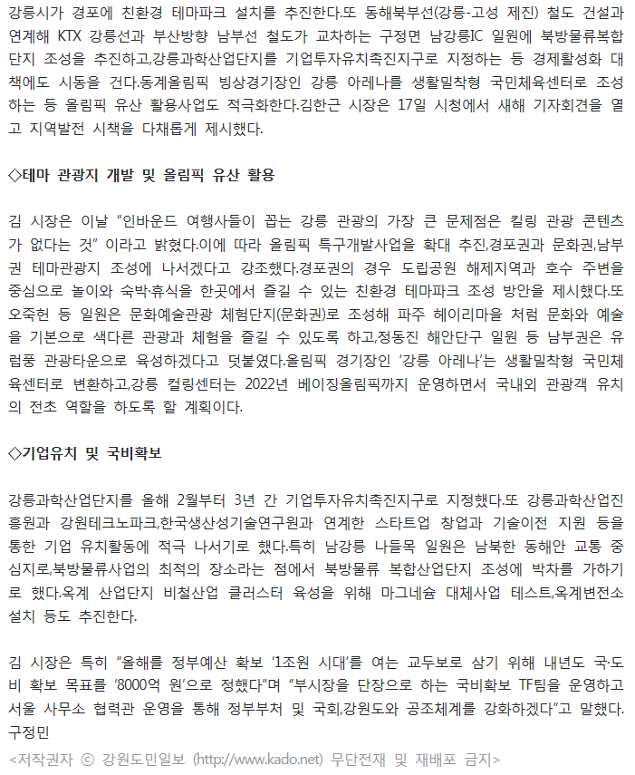 강릉산업개발 이미지