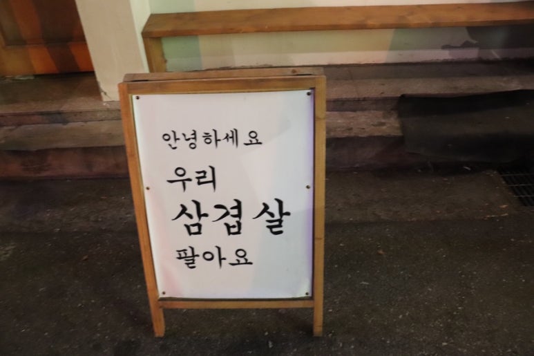 화월식당 이미지