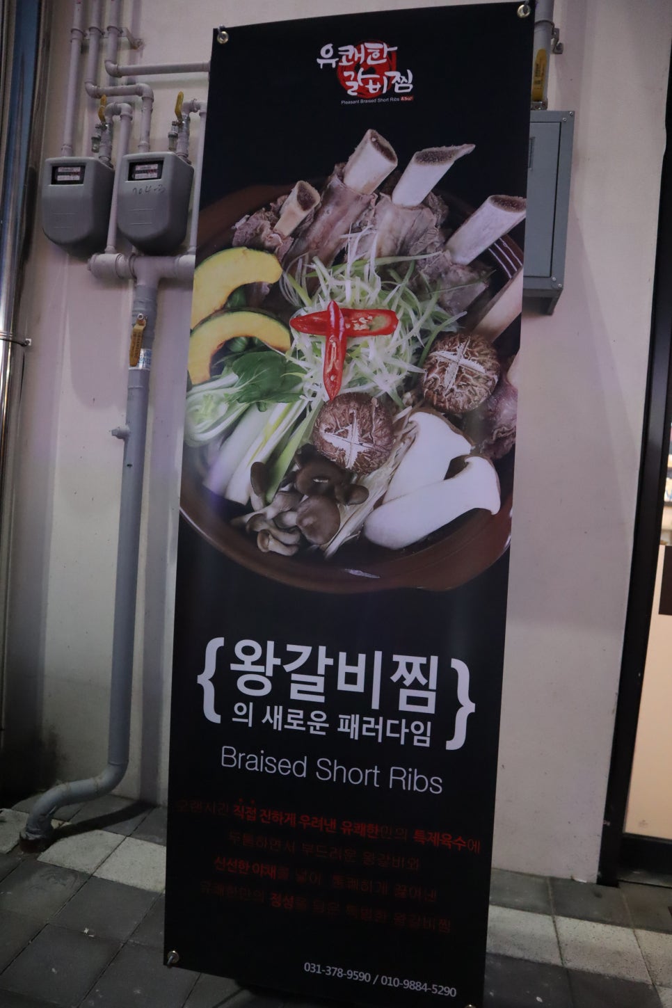 육회한갈비 이미지