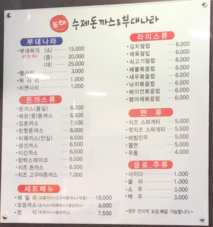 뚜레쥬르영주 이미지