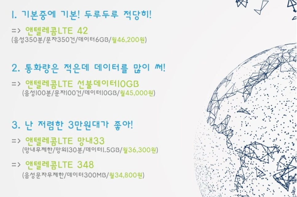 앤텔레콤 이미지