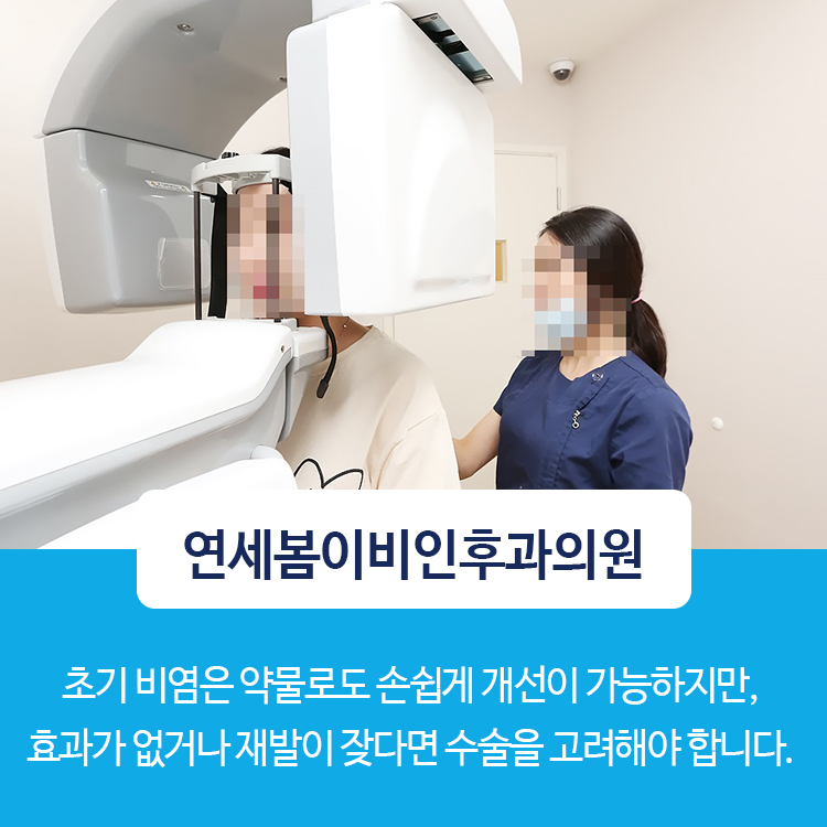 연세후이비인후과의원 이미지