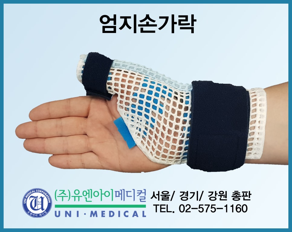 (주)유엔아이 이미지