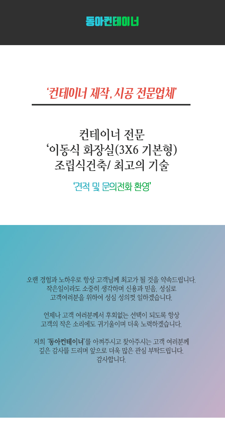 동아콘테이너 이미지
