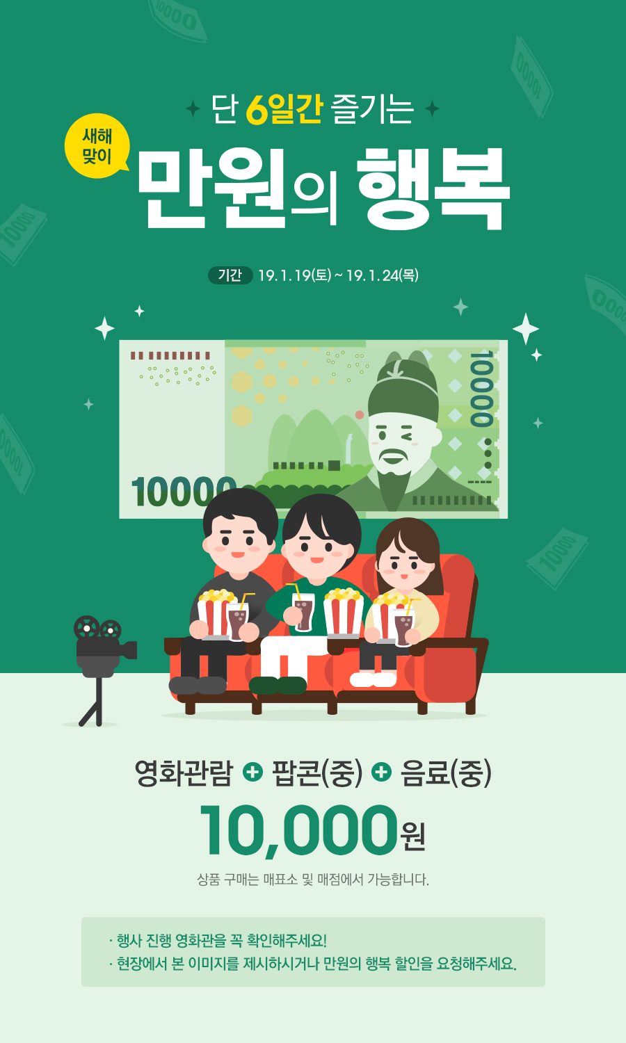 만원의행복 이미지