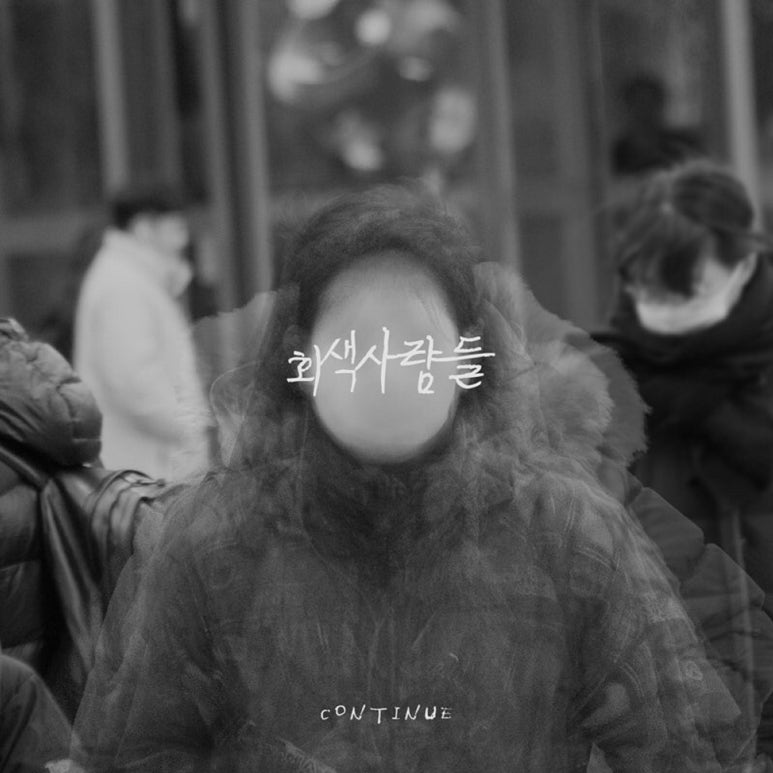 주식회사 컨티뉴 이미지
