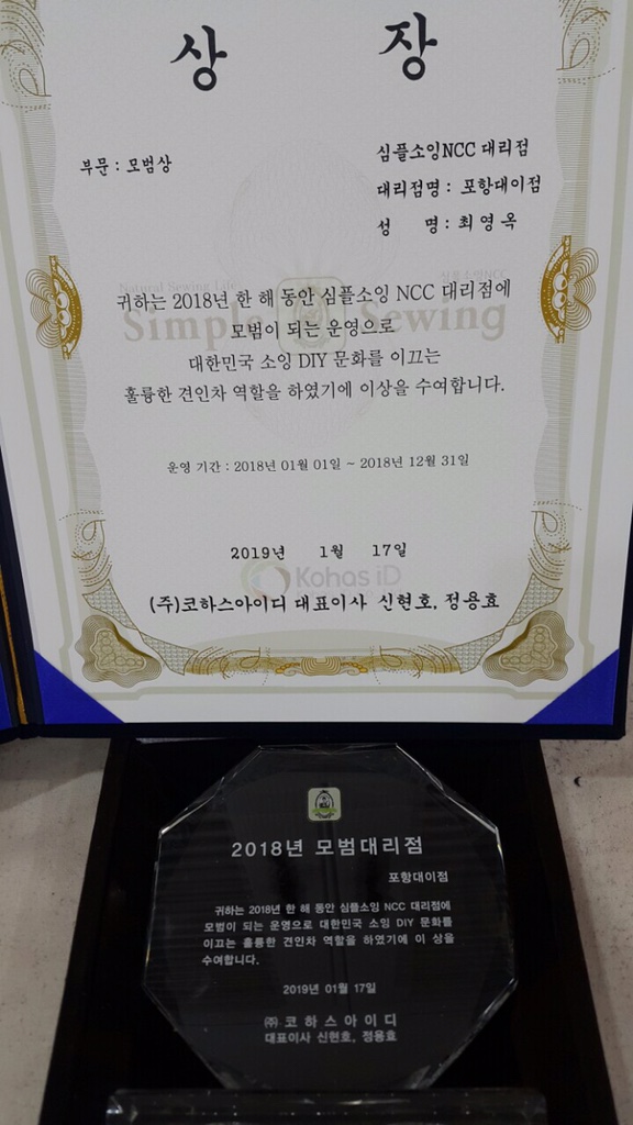 심플소잉NCC포항대이점 이미지