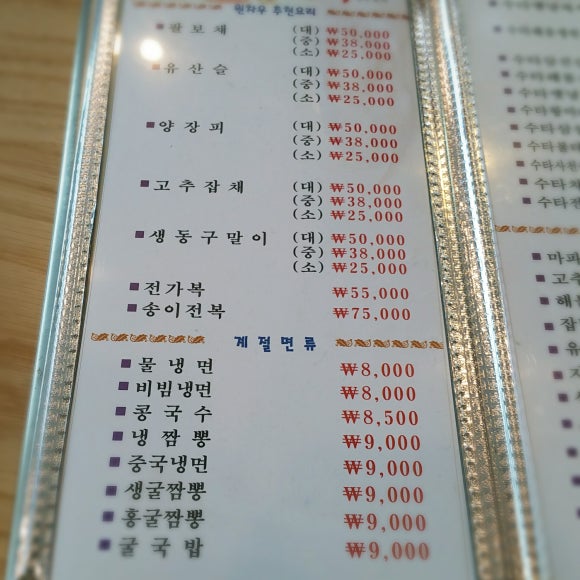 원차우 이미지