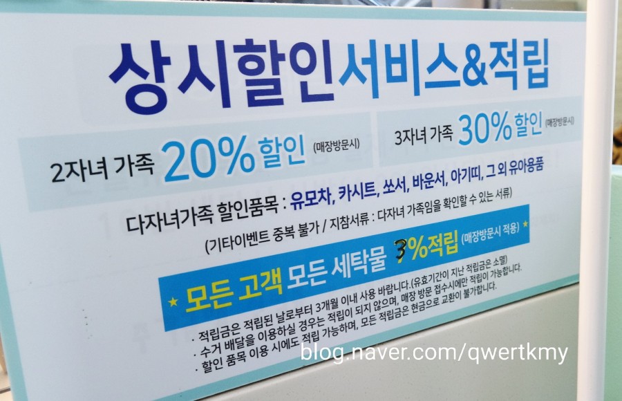 다둥이세탁소 이미지