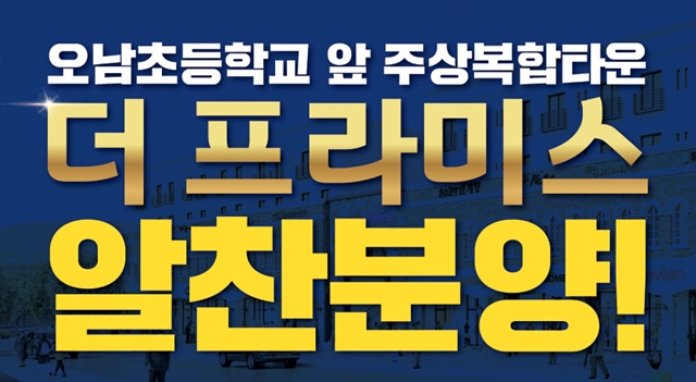 오남초등학교 이미지