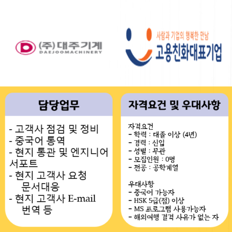 (주)대주기계 이미지