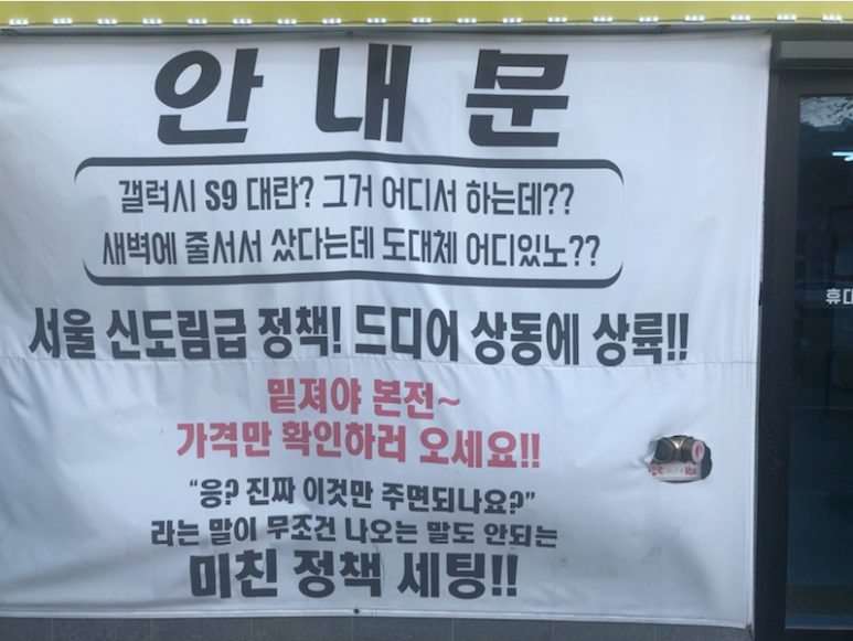 휴대폰맛집 이미지