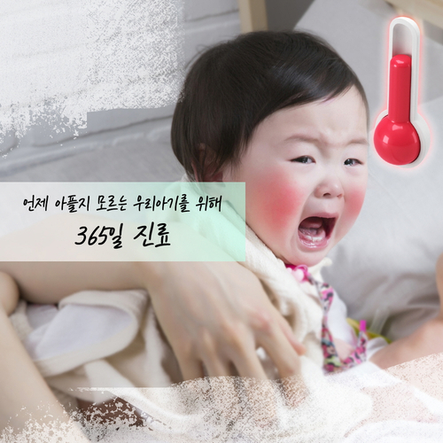 장스소아과 이미지