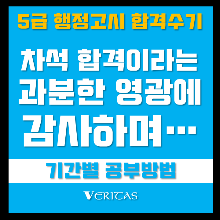 베리타스에듀 이미지