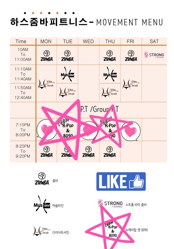 하스줌바피트니스 이미지