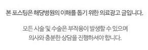 바른마디병원 이미지