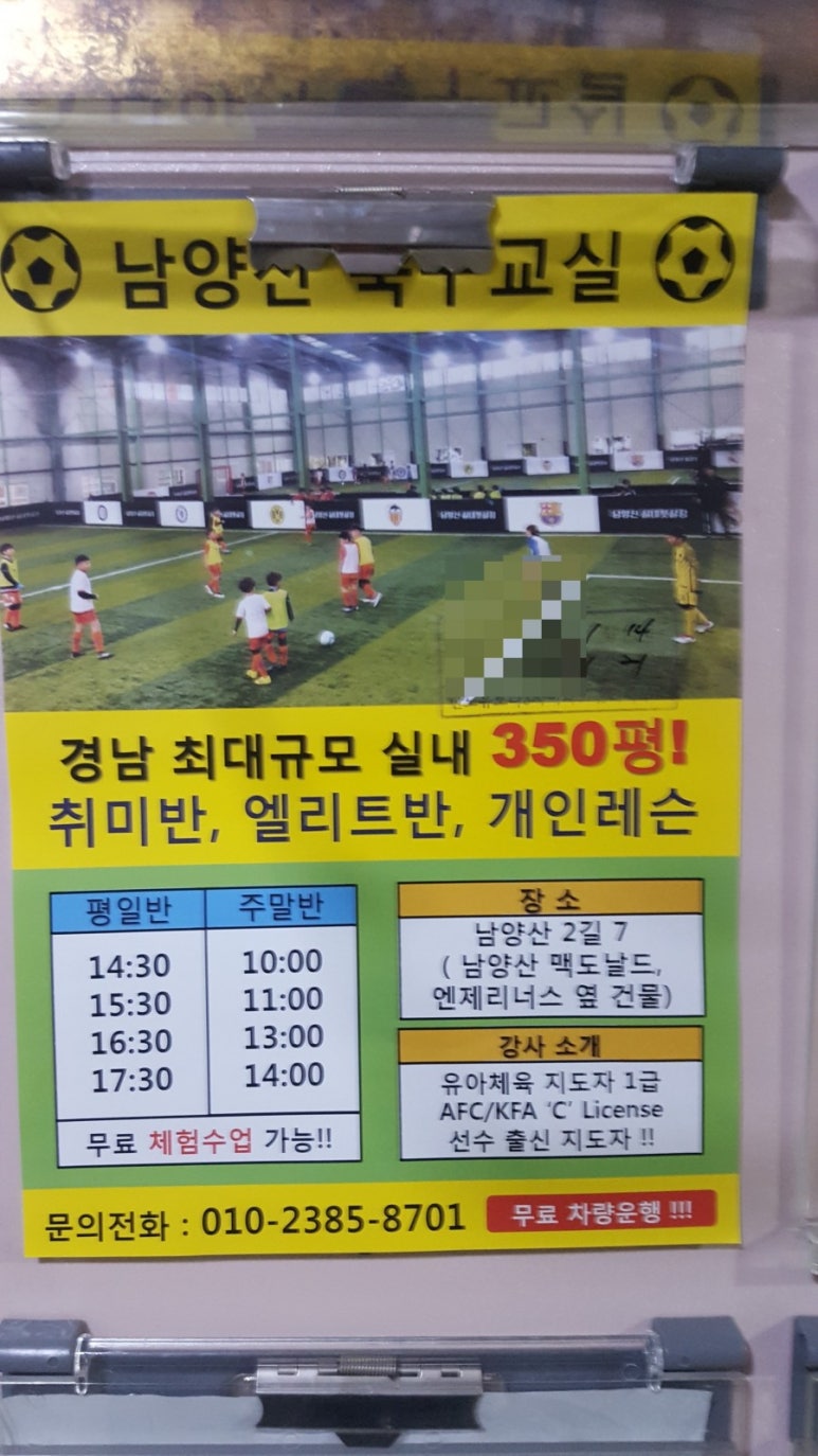 남양산축구클럽 이미지