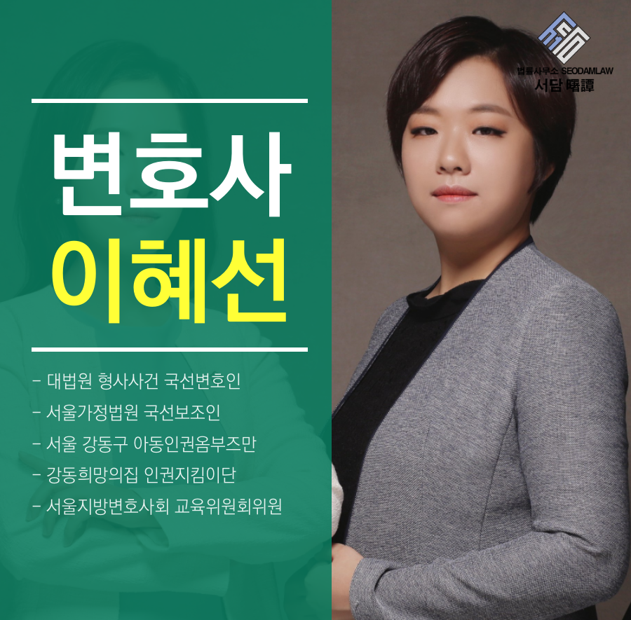 법률사무소서담 이미지