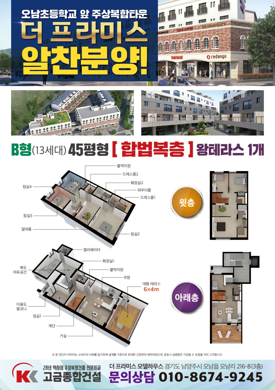 오남초등학교 이미지