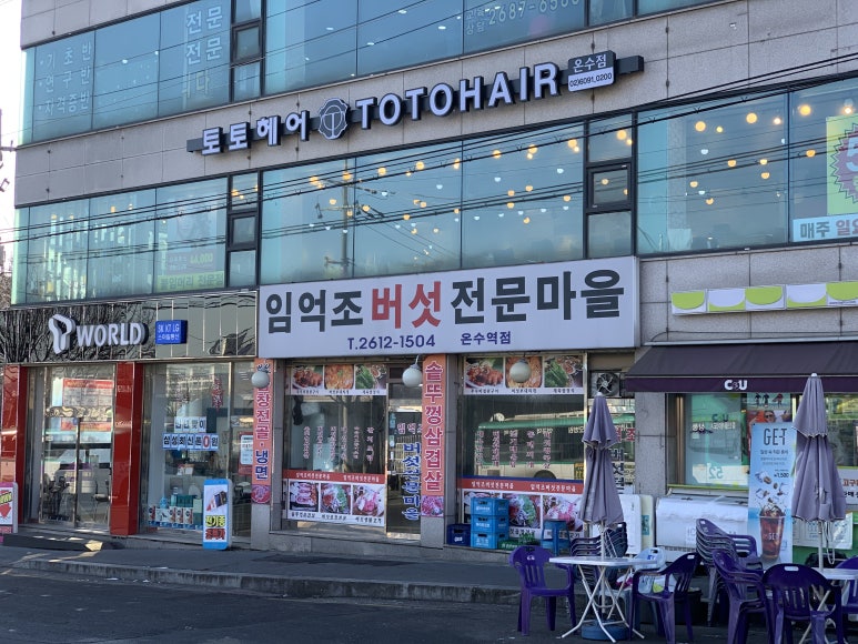 토토헤어 이미지