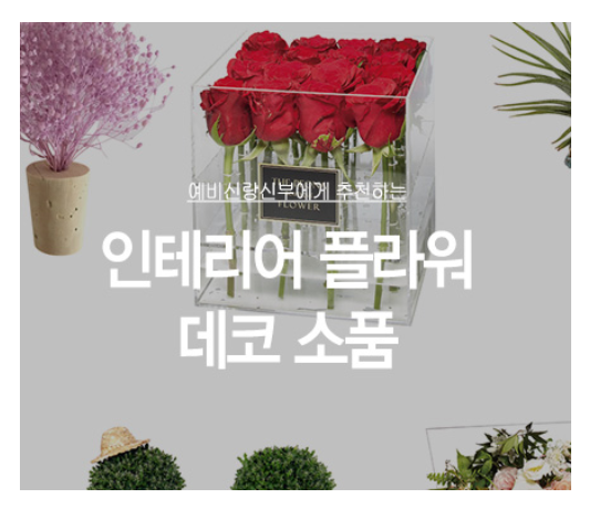 베스트플라워 이미지