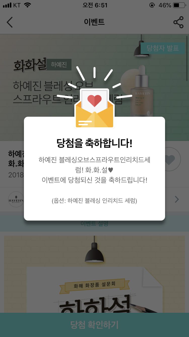 장희진 스킨케어 이미지