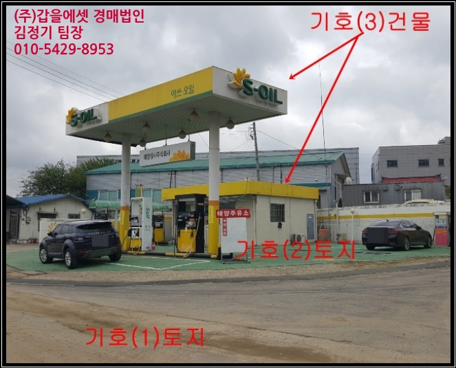 태이주유소 이미지