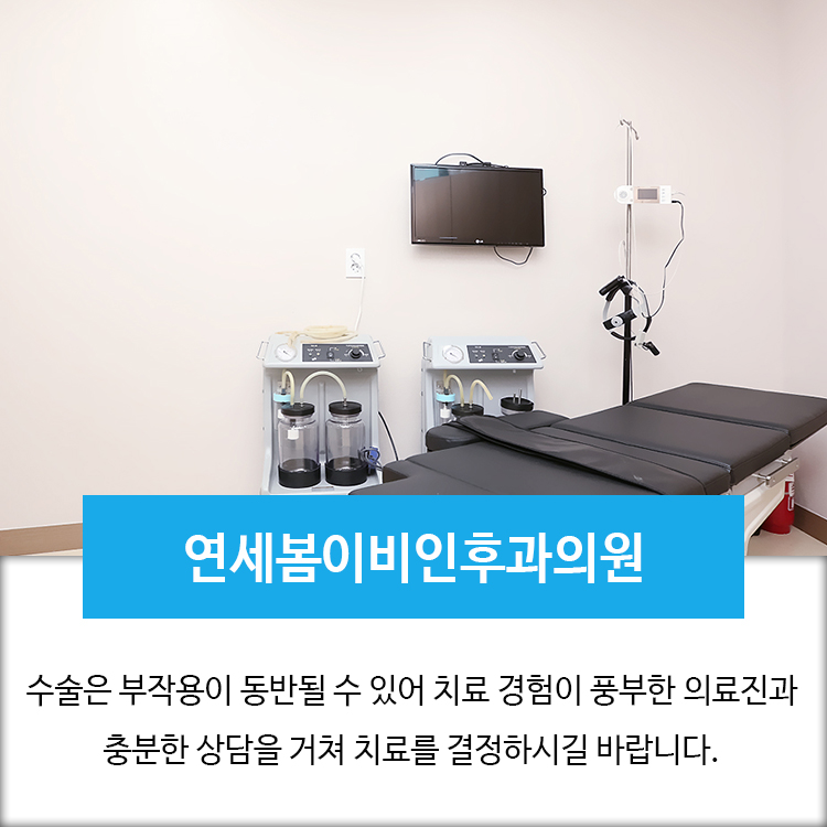 연세후이비인후과의원 이미지