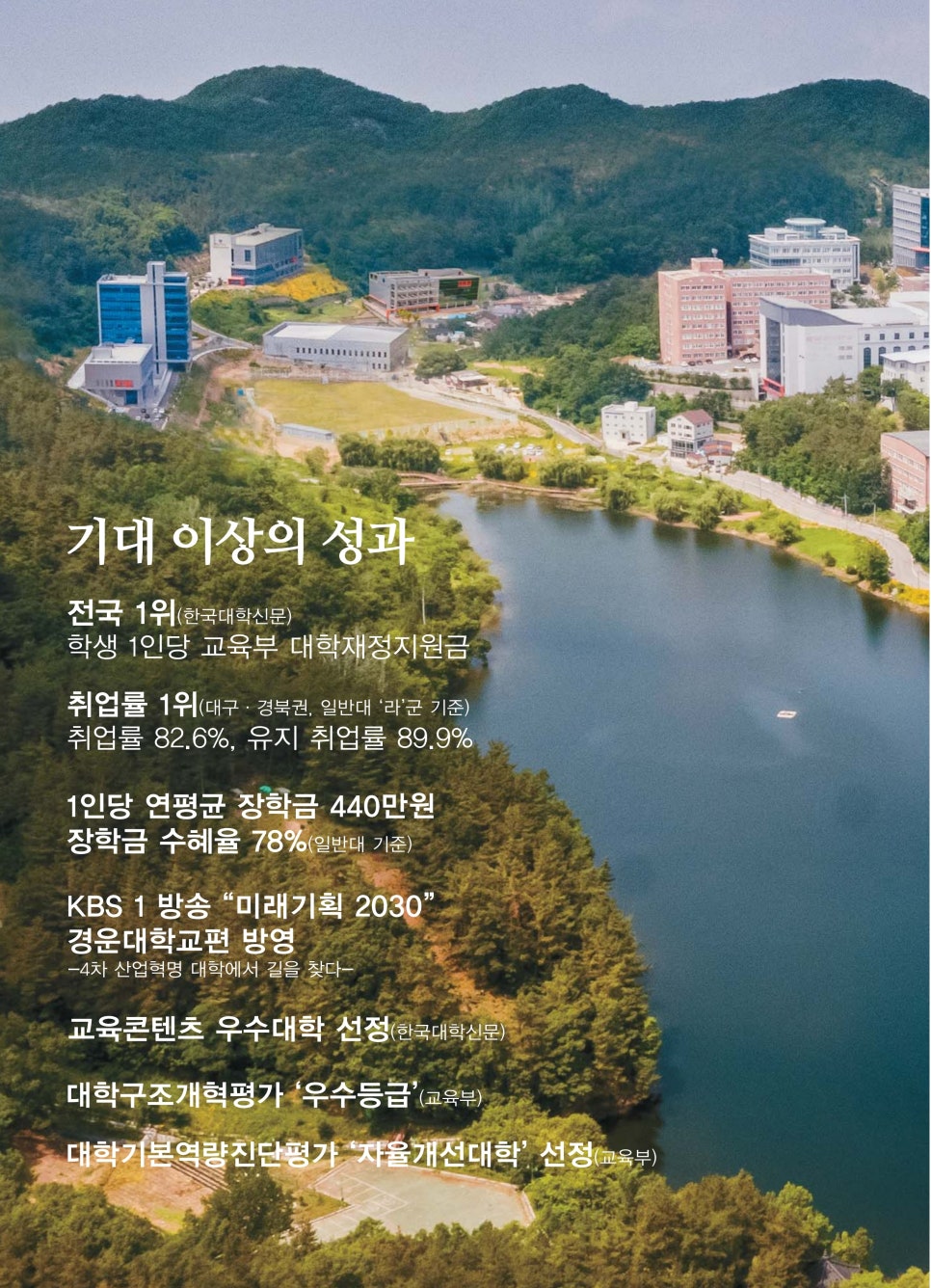 경운TECH 이미지