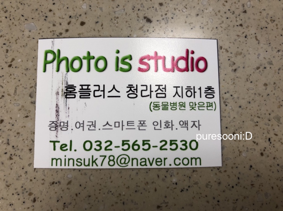포토이즈홈플러스 이미지