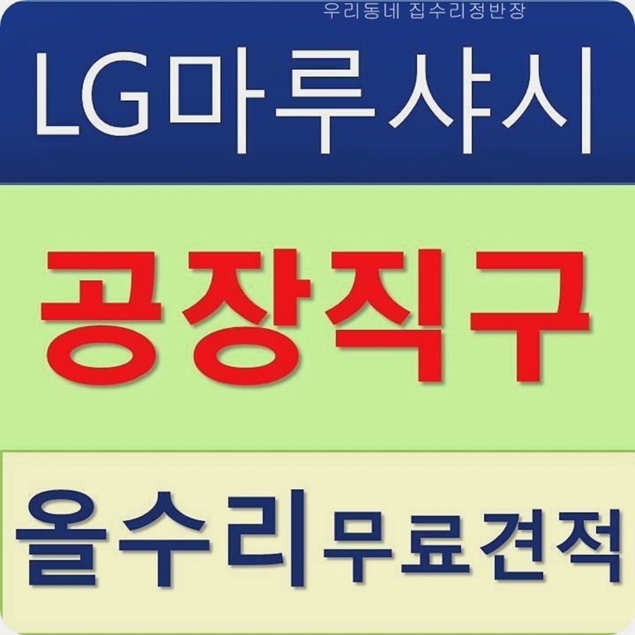늘푸른인테리어 이미지