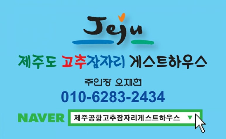 낙타게스트하우스민박 이미지