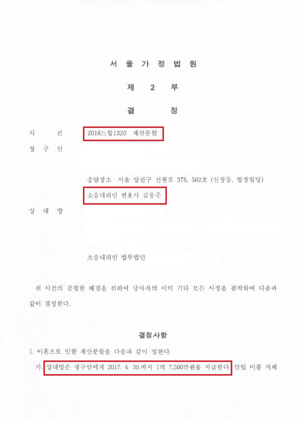 법률사무소성공 이미지