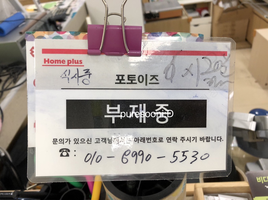 포토이즈홈플러스 이미지