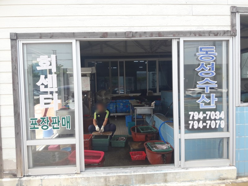 세우고횟집 이미지