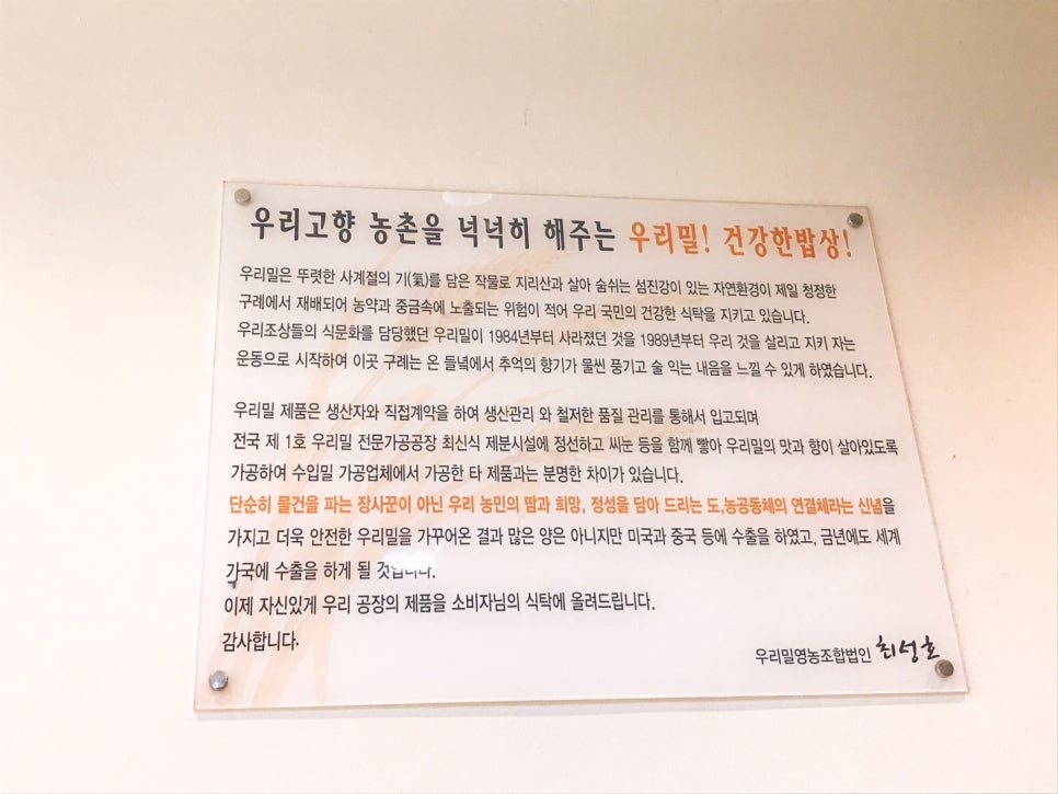 구례우리밀칼국수 이미지