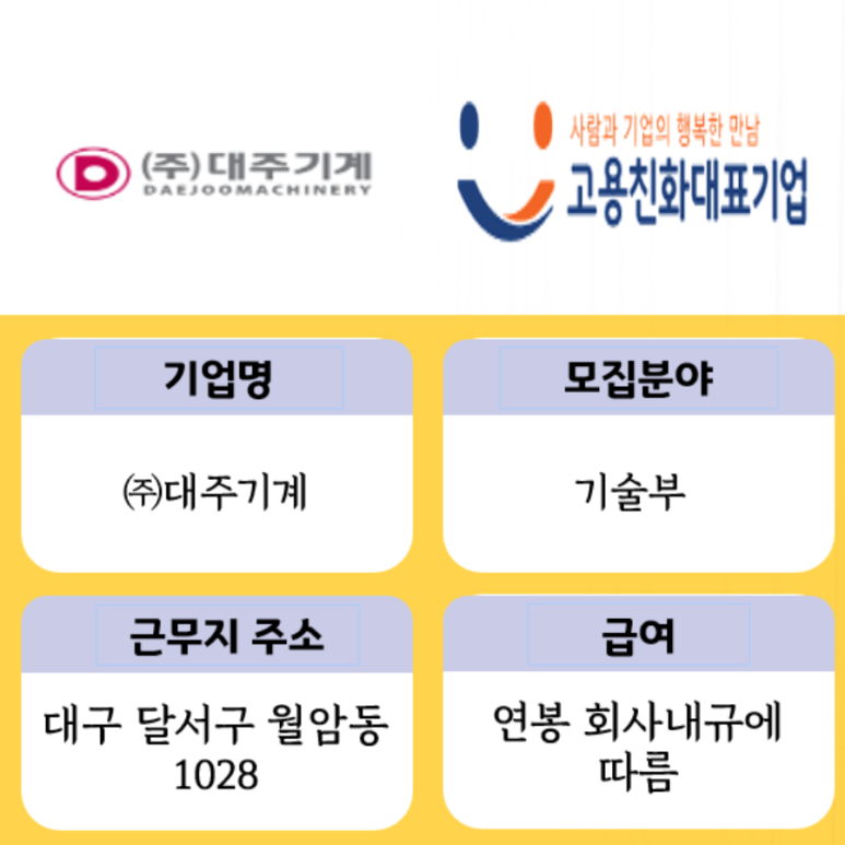 (주)대주기계 이미지