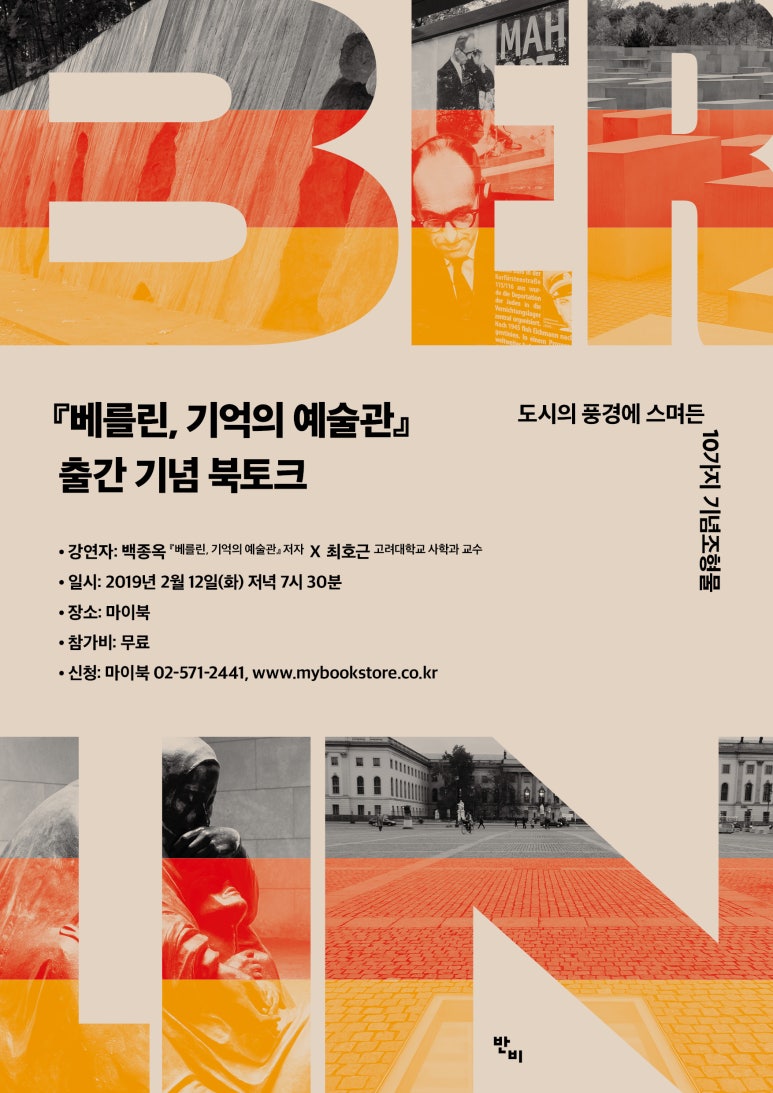 미술생태연구소 이미지