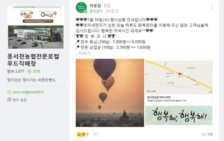 동서천농협파머스마켓 이미지