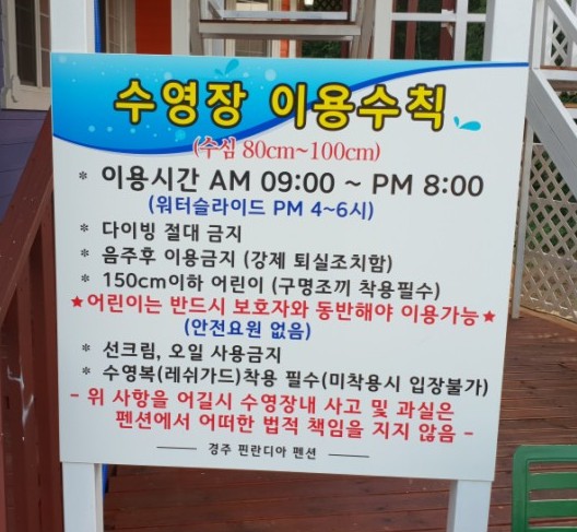 경주핀란디아펜션 이미지