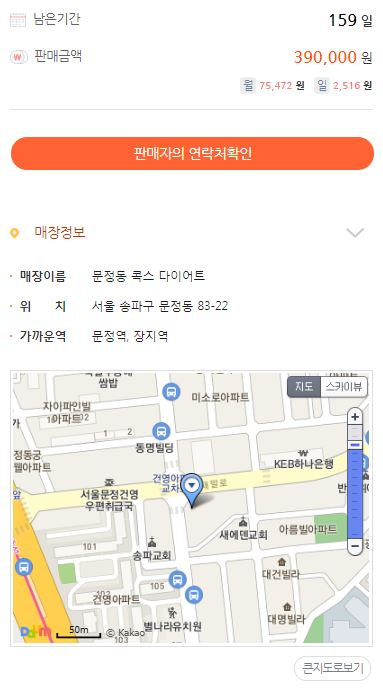 콕스다이어트 이미지