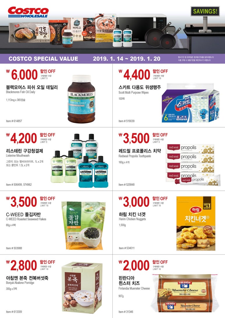 코스트짱 이미지
