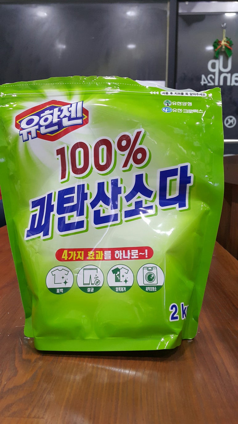 크린업24셀프빨래방여주 이미지