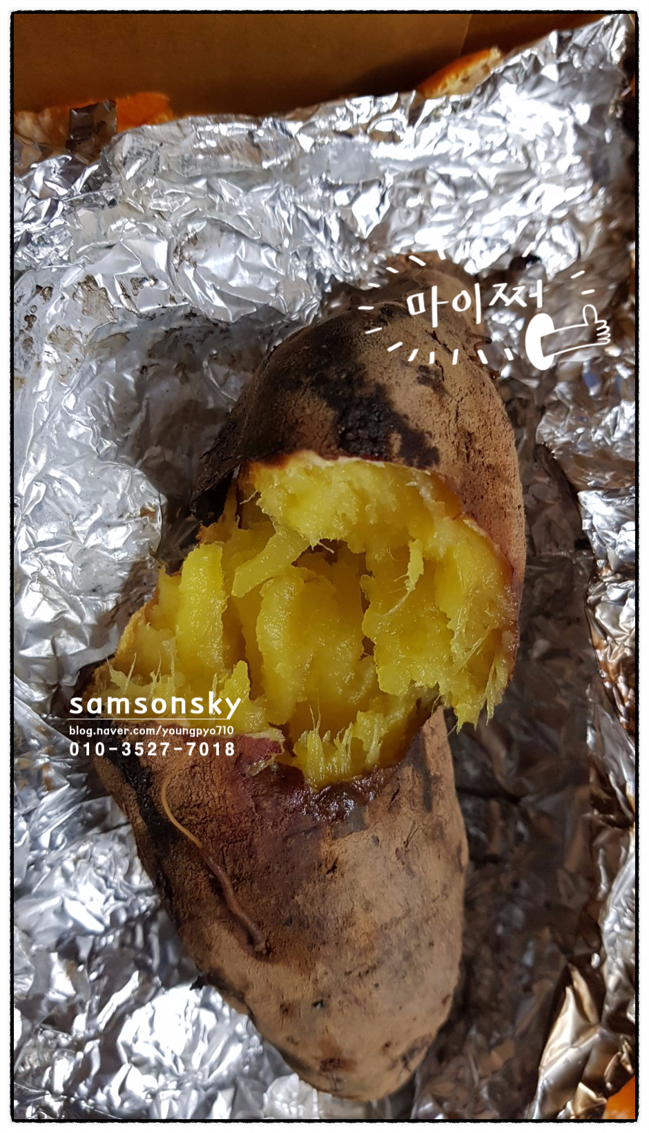 고숯구맛 이미지