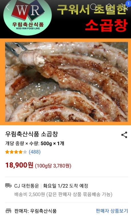 우림축산식품 이미지