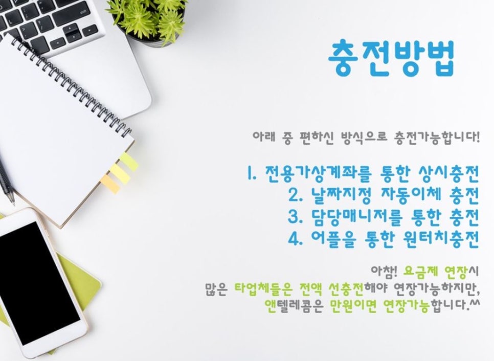 앤텔레콤 이미지
